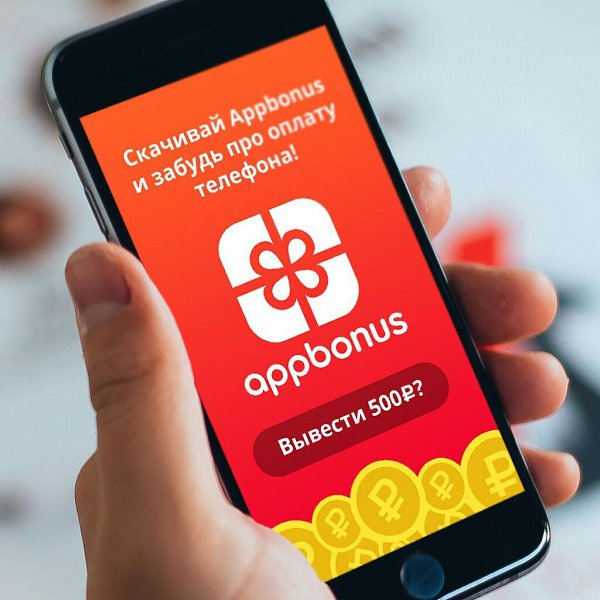      AppBonus -   5  150 !    ...