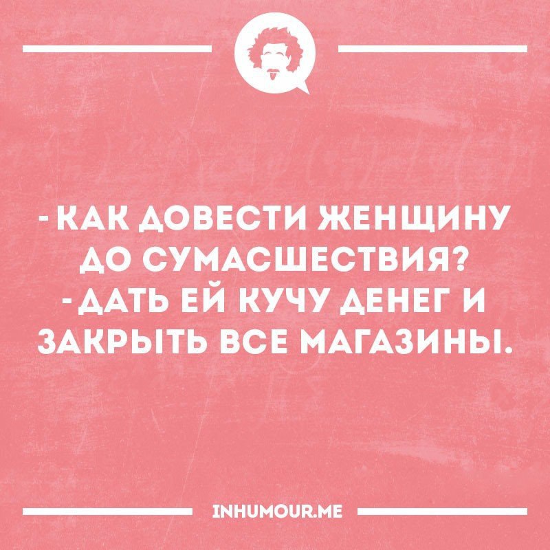 Довести жену быстро. Плохим девочка. Дедушка Мороз подарит месячные.. А плохим девочкам на новый год дарят месячный.