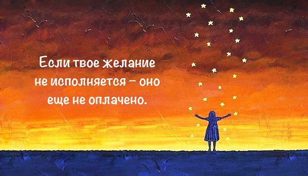 Цена желания. Притча, над которой стоит задуматься. На задворках Вселенной находится один ...