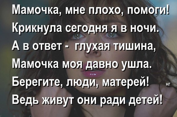 Мама — это значит нежность, это ласка, доброта, Мама — это безмятежность, это радость, красота! Мама ... - 2