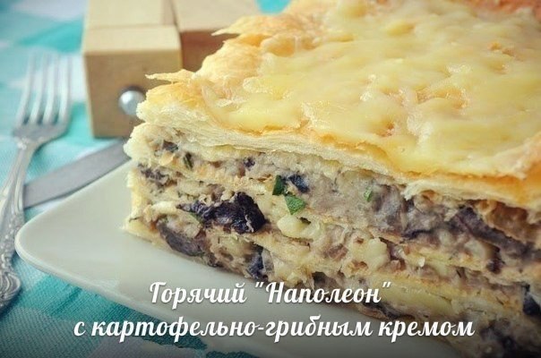 Горячий