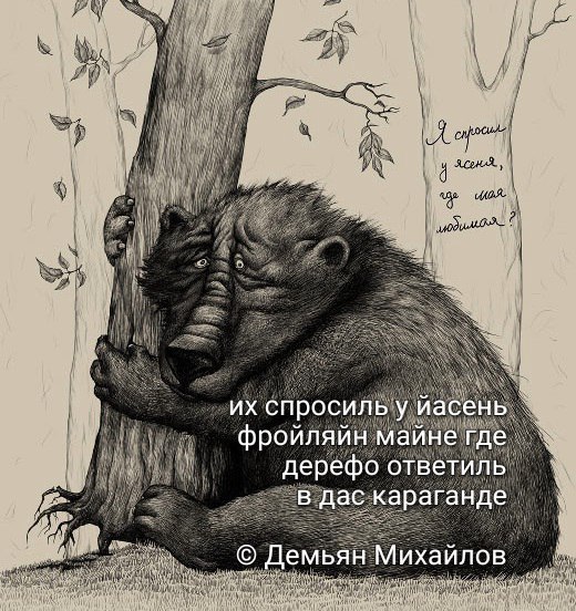Подборка новых депрессяшек. прилетел в затылок девичий сапог жалко николая суженым быть мог у моей ...
