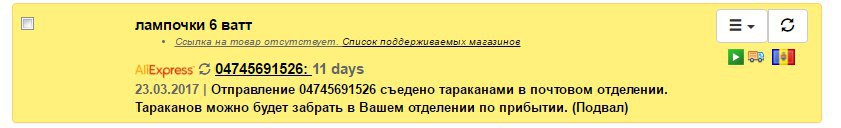������� - 1 ������ 2017 � 23:51