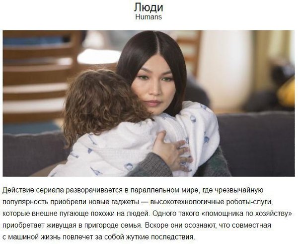 10 сериалов, от которых не оторваться. Иногда даже качественные сериалы кажутся предсказуемыми и ... - 8