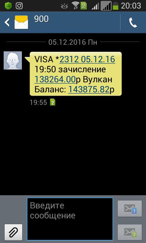 Нет доступных карт для зачисления