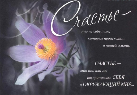 ))). Что самое главное в жизниЧто же все - таки само главное в жизни? Думаю, что каждый из Вас ...