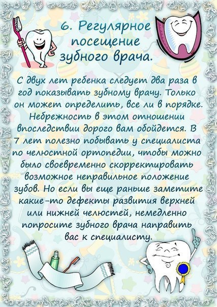      - 7