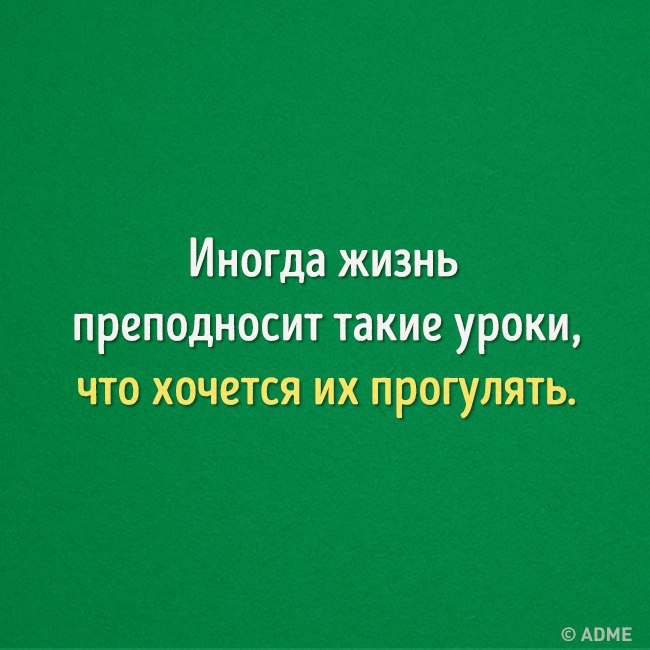 Жизнь преподносит новый. Иногда жизнь преподносит сюрпризы цитаты. Цитаты про сюрпризы жизни. Высказывания о неожиданности. Иногда жизнь преподносит сюрпризы.