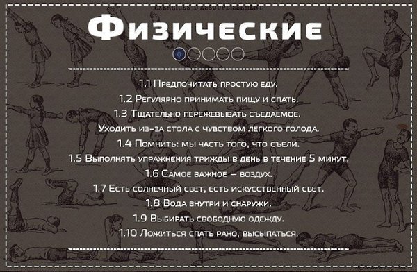 50 простых правил для ежедневной работы над собой. - 2
