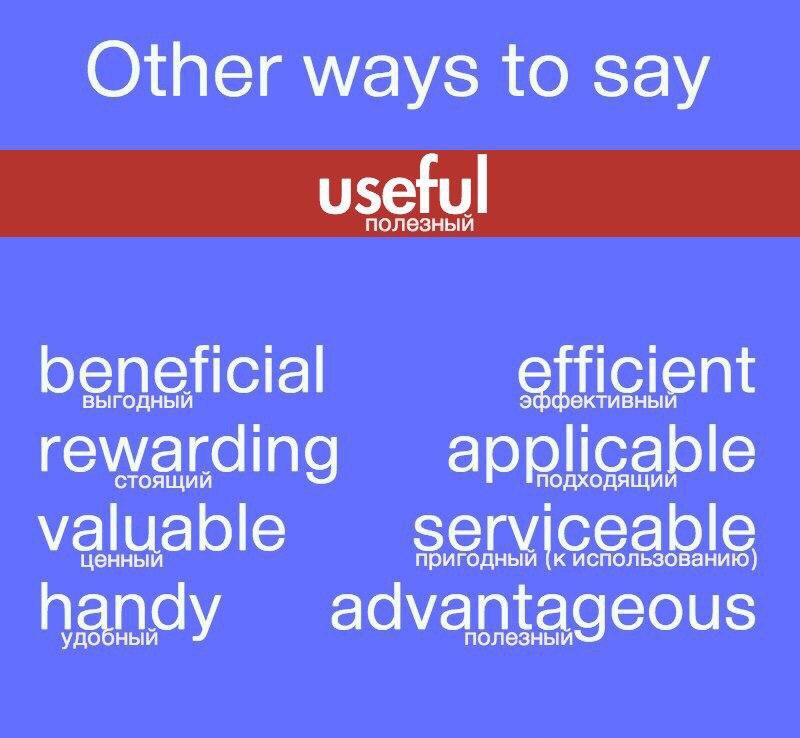 Other ways to say. ��� ������� ��-������� - 5