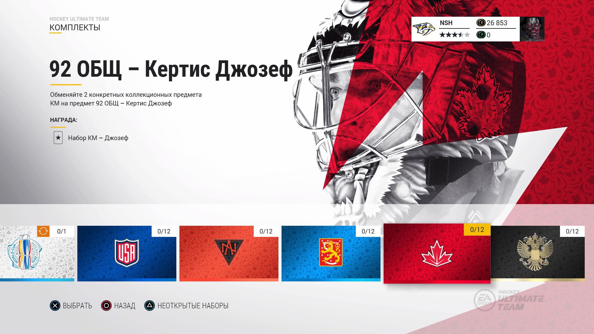 [club58472523|NHL17, NHL 17, NHL16, NHL 16, NHL15 , Legacy]. .      ... - 3