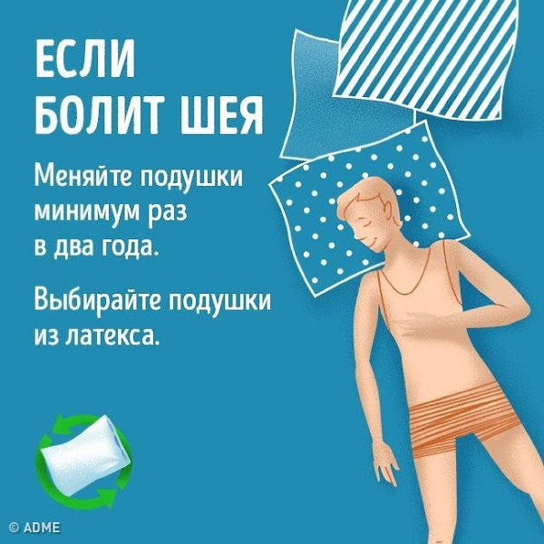 9 научных способов избавиться от любых проблем со сном. - 6