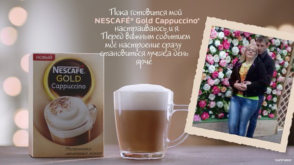     ,      NESCAF Gold Cappuccino.   ...