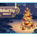 ���� �����, ������, 34 ���� - ��������� 28 ������� 2016 � ������ ������ ��������