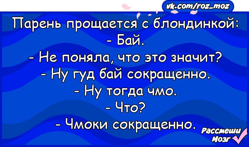 Что означает гуда. Чувак прощается.