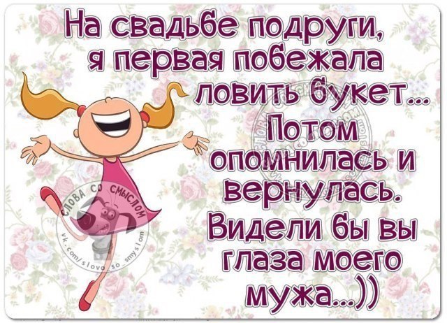 Прикольные фразочки в картинках - 10