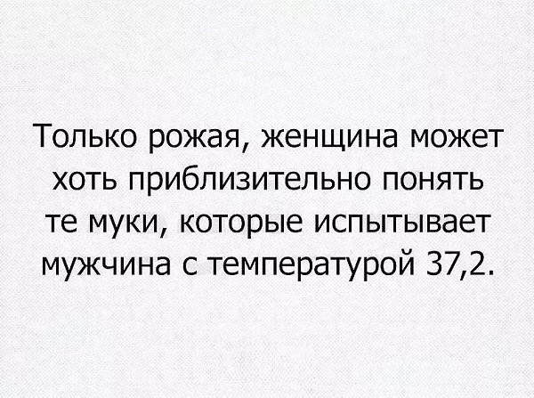 Сижу за компьютером, слышу пришел муж… Кричу, не оборачиваясь: — Милый! Ты хочешь что нибудь ... - 2