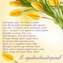 ���� �������, ����������� - ��������� 8 ����� 2017 � ������ ������ ��������