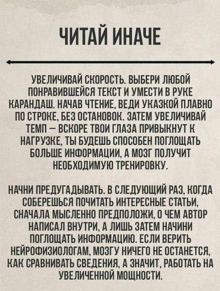 Простые способы стать умнее. Развивайся! - 2