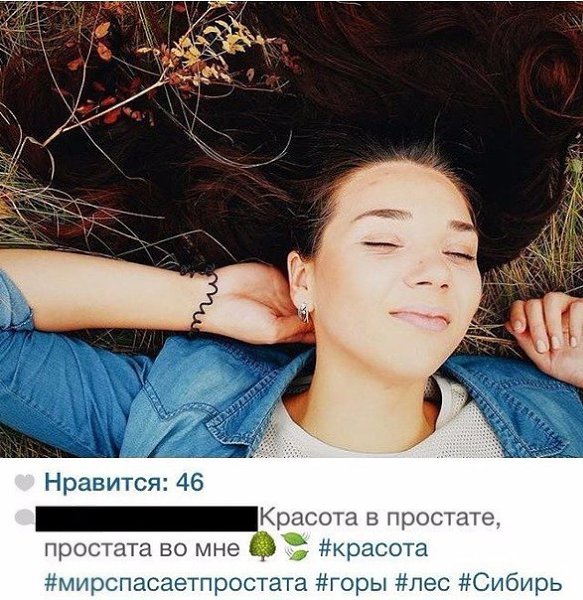 Как думаете, с русским языком у неё проблема или с биологией?
