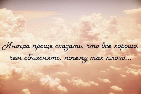 ...чтобы кто-нибудь обнял и сказал что все будет хорошо