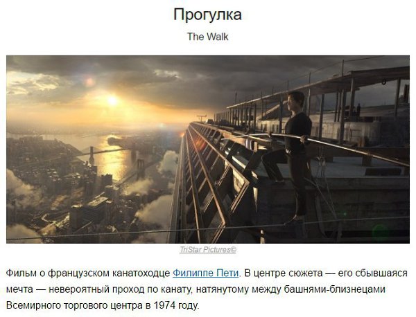 10 фильмов, после которых вы отправитесь исполнять свою мечту. - 9