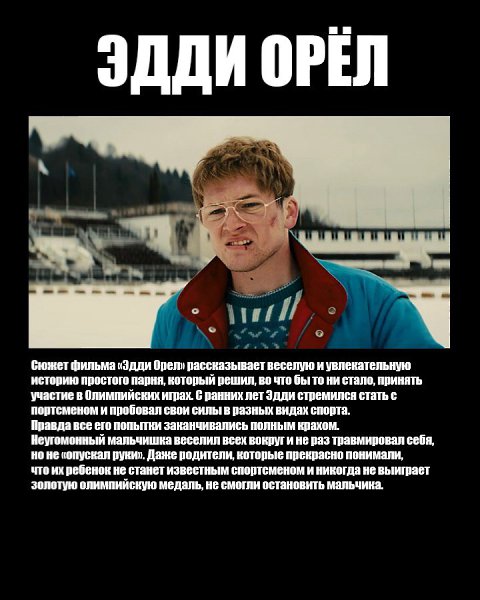 На досуг: Семь фильмов о людях, которые шли к своей цели не смотря на трудности, при которых у ... - 7
