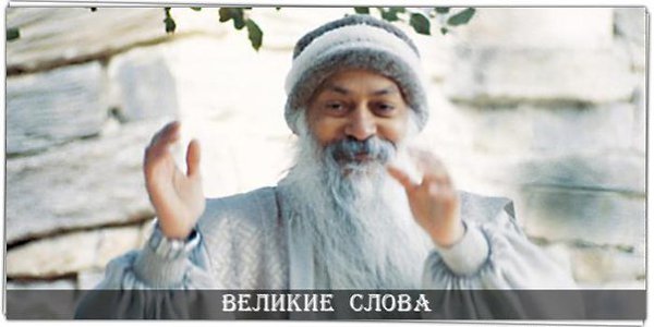 Изо всех сил старайся очищать себя от зла к людям. Ибо накапливая в себе зло к людям, накапливаешь ...