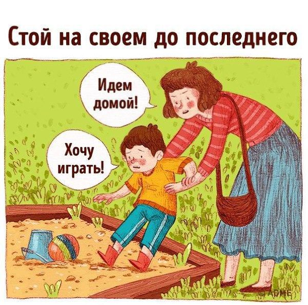 ...поделиться мудростью 3-летнего ребенка, которои нам так не хватает - 2