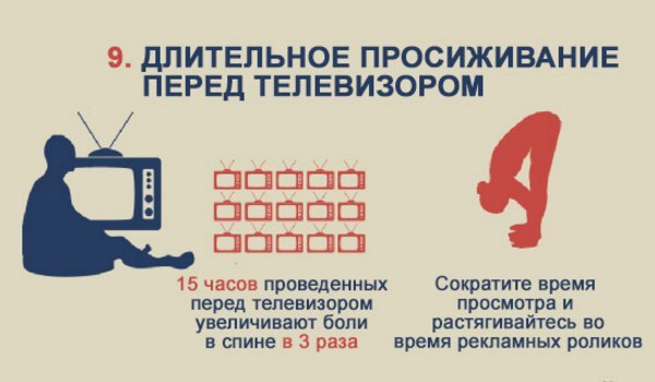 10 ПРИВЫЧЕК, КОТОРЫЕ ПОРТЯТ ВАШ ПОЗВОНОЧНИК.По статистике около 80% населения в той или иной мере ... - 9