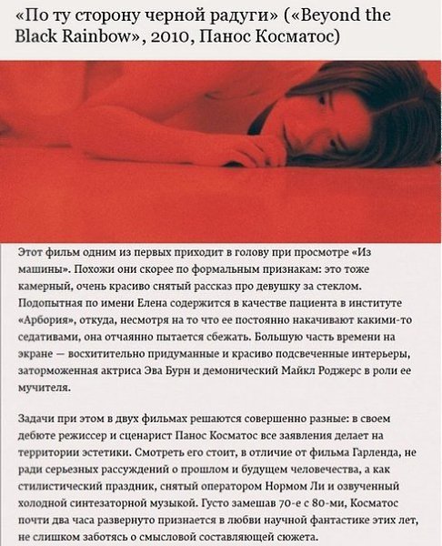 9 научно-фантастических фильмов, которые не добрались до российских кинотеатров - 9