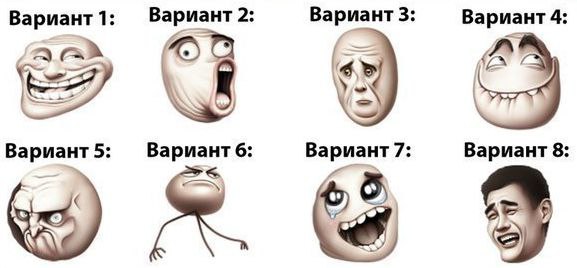 Какой Ваш характер? Жми на фото и пиши свой номер. Ответы: Вариант 1: Вы счастливый человек и всем ...