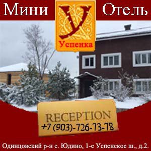 Вам нужно недорогое, но уютное жилье в Москве на сутки? Добро пожаловать в наш новый мини-отель ... - 9