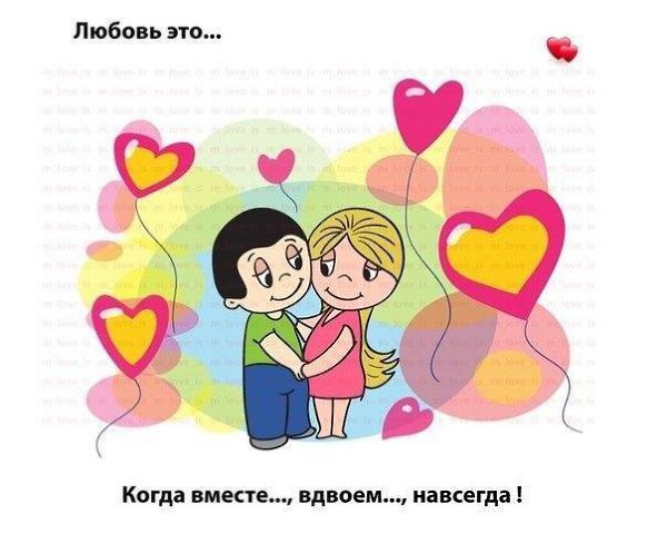 Love is...    - 3