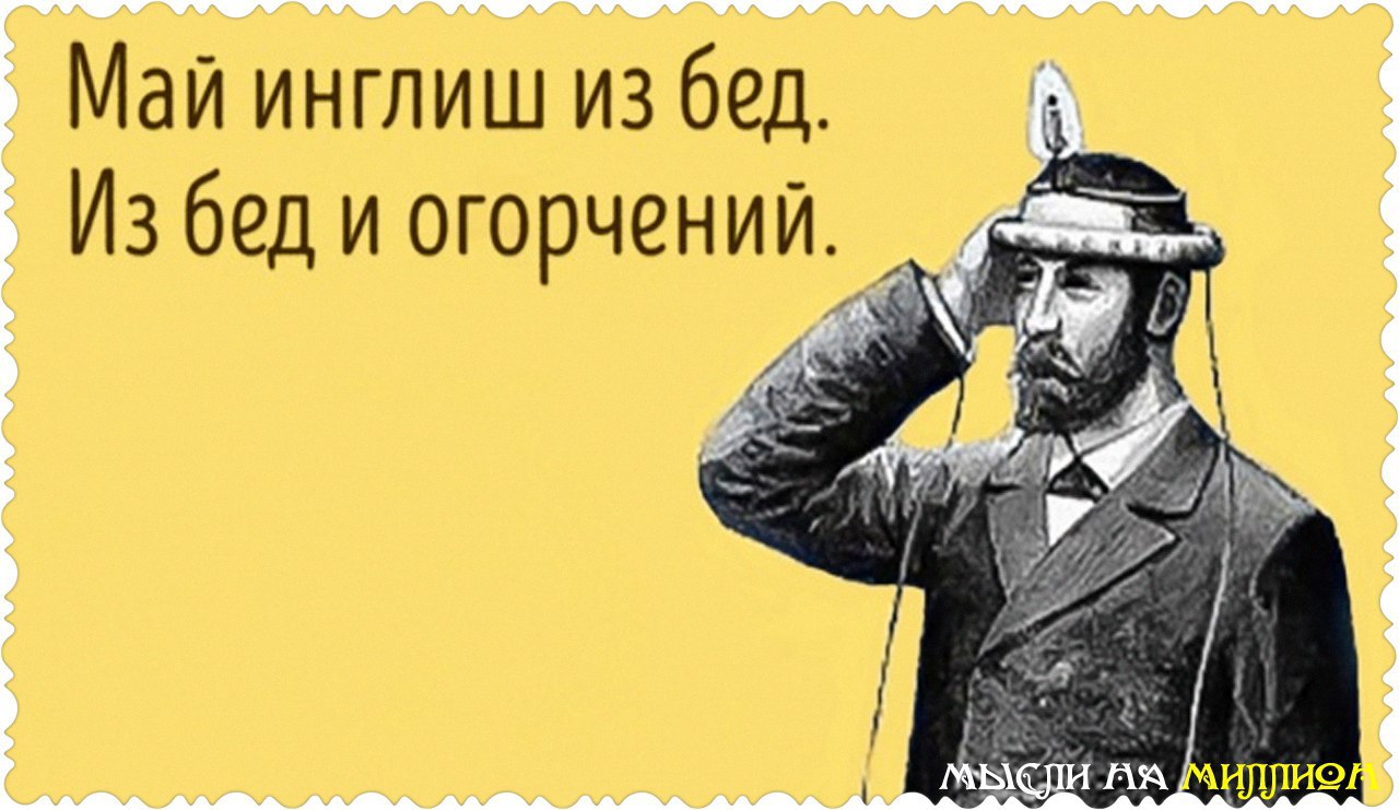 5 причин, почему вы до сих пор не знаете английский.Если вы учите иностранный язык и ничего не ...