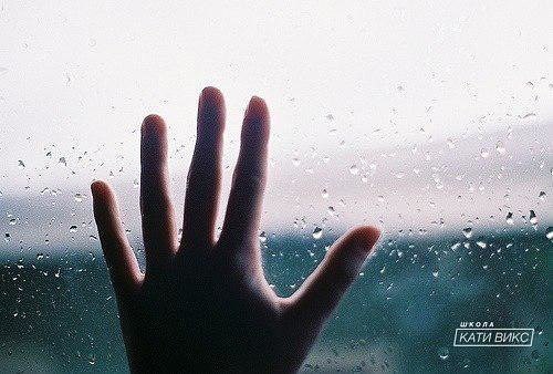 Единственное, чего люди не прощают, это что ты без них, в конце концов — обошелся. Марина Цветаева.