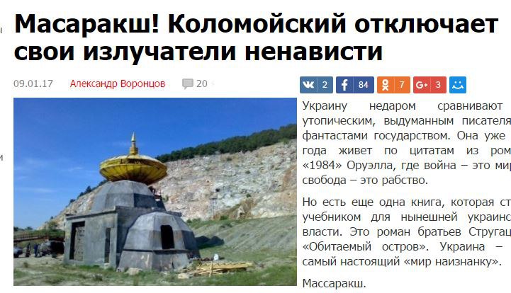 Украину недаром сравнивают с утопическим, выдуманным писателями-фантастами государством. Она уже три ...