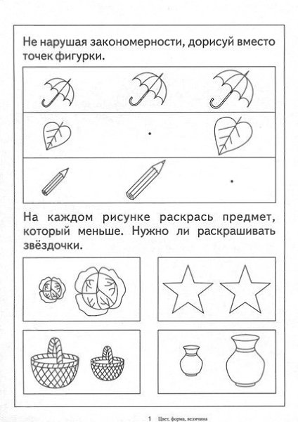 Цвет, форма, величина (часть 1).#Геометрические_фигуры@roditeli_i