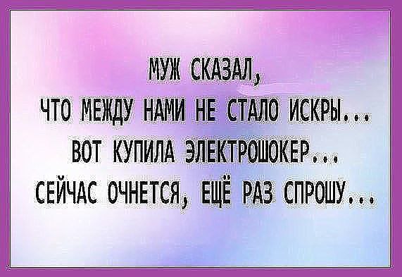 Я бы с удовольствием стала лучше! Но вы же меня знаете: лучше-то уже некуда! - 2