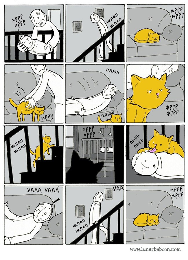Котовьих комиксов пост - 4