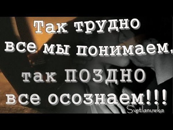 Человек обычно слишком поздно осознаёт, какие минуты в его жизни были самыми счастливыми. - 2