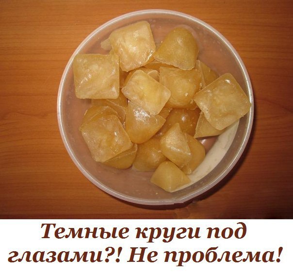 Темные круги под глазами?! Не проблема! Ингредиенты: - Трава Шалфея - Цветки Ромашки - Петрушка ...