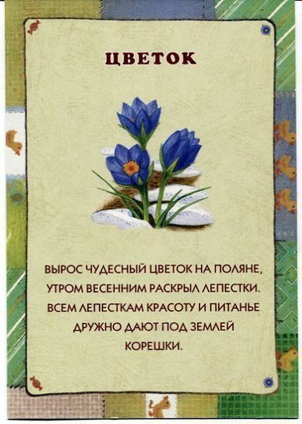 СТИХИ С ДВИЖЕНИЯМИ ДЛЯ ДЕТЕЙ 1,5 - 3 ЛЕТ.Сохраните себе, чтобы не потерять - 9