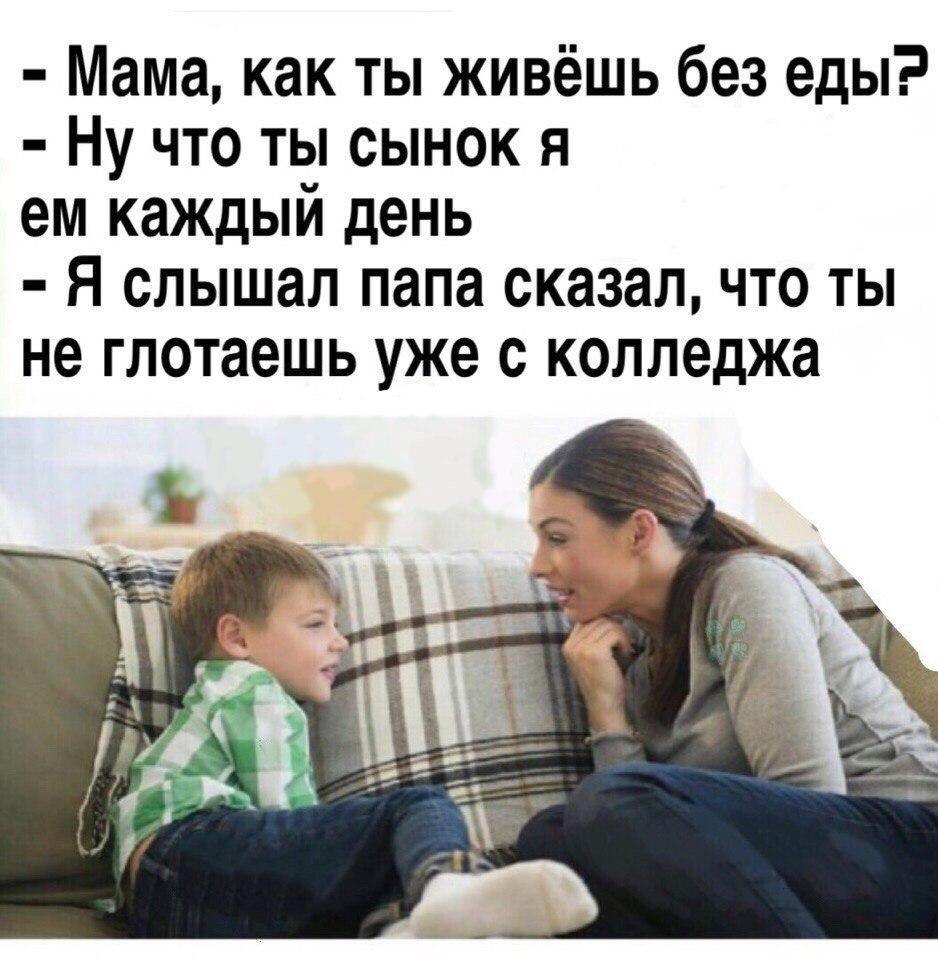 Цитаты про маму. Про папу который живёт без мамы. Мам пап живите вечно. Жить без мамы это. Мама ты научила меня.