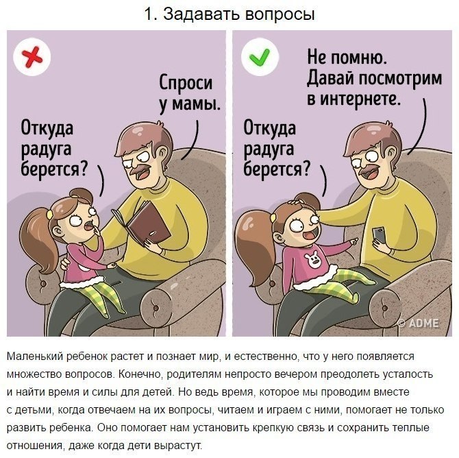 Не запрещайте ребенку ошибаться и