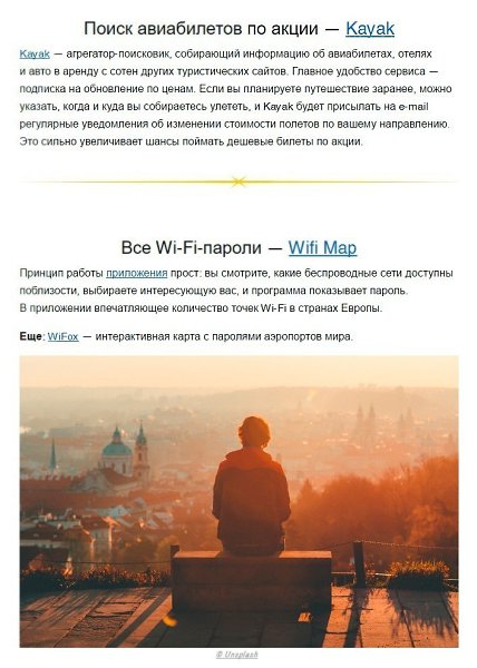 Мы нашли еще 12 способов путешествовать дешевле. Сохраняем себе! - 7