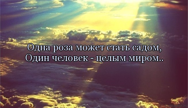 Все возможные этом мире что. Один человек может стать целым миром. Римлянам 12. Семантика крипке. Возможно, в этом мире ты.