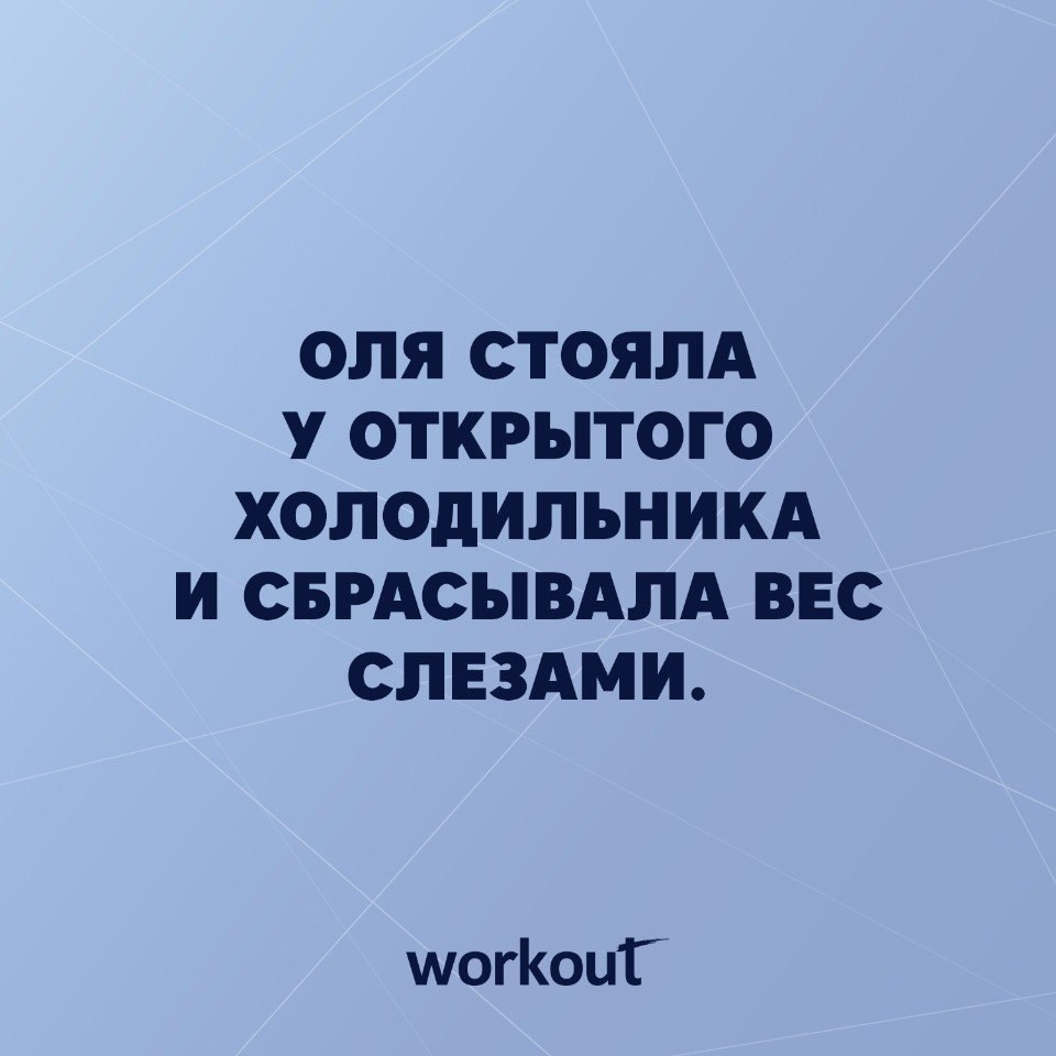 Я стояла у открытого. Шутки про Олю смешные. Прикольные картинки про Олю. Высказывания про Олю. Оля стояла у открытого холодильника.