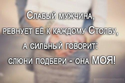 ÌÓÆ Ñ ÆÅÍÎÉ ÄÎËÆÍÛ ÁÛÒÜ ÏÎÄÎÁÍÛ ÐÓÊÅ È ÃËÀÇÀÌ; ÊÎÃÄÀ ÐÓÊÅ ÁÎËÜÍÎ - ÃËÀÇÀ ÏËÀ×ÓÒ, À ÊÎÃÄÀ ÃËÀÇÀ ... - 2