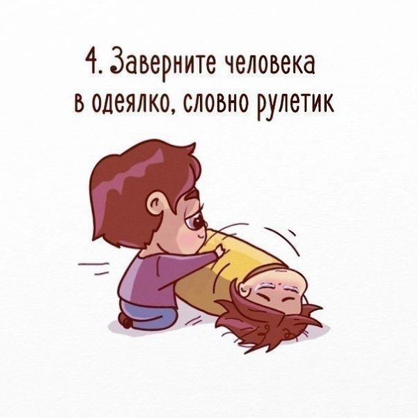 Инструкция по поднятию настроения.#юмор@bon - 4